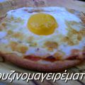 Aτομική πίτσα με αυγό