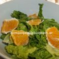 Σαλάτα με dressing πορτοκαλιού