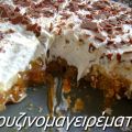 Μπανόφι (Banoffee Pie).