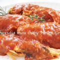 Μπαρμπούνια Μαρινάτα – Marinated Red Mullets