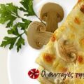 Barilla Lasagne Spinaci με μανιτάρι &[...]