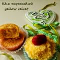 Ανοιξιάτικα cupcakes της ανακύκλωσης ή yellow[...]