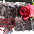 Brownies με παντζάρια και τζίντζερ