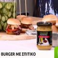 Κλασσικό Burger με μουστάρδα και αγγουράκι[...]