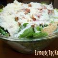 Caesar salad με bacon
