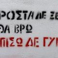 Είναι χρέος ...μας..!