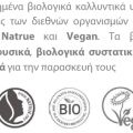 Hair Care από την lavera: Νέα Σειρά Περιποίησης[...]