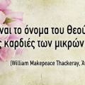 Γιορτή της Μητέρας!