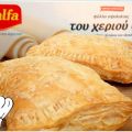 ΦΑΝΤΑΣΤΙΚΕΣ ΖΑΜΠΟΝΟΚΑΣΕΡΟΠΙΤΕΣ ΑΤΟΜΙΚΕΣ!!! -[...]