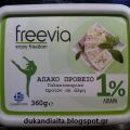 Τυρί Freevia 1%, ιδανικό για τη δίαιτα Dukan