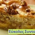 ΜΗΛΟΠΙΤΑ