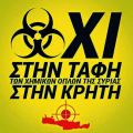 Όχι στην ταφή των χημικών αποβλήτων στη θάλασσά[...]