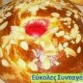 ΑΦΡΑΤΟ ΠΑΣΧΑΛΙΝΟ ΤΣΟΥΡΕΚΙ