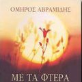 Ξενυχτώντας με ένα βιβλίο παρέα. 