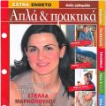 Παρουσίαση