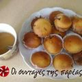 Muffins Κερασιού