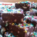 Σοκολατάκια fudge Με Ζαχαρούχο, Κουβερτούρα,[...]