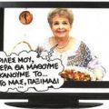Το σκατό μας.... παξιμάδι...!!