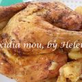Ψητό Κοτόπουλο Masala με Πατάτες – Rοasted[...]