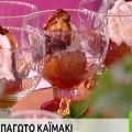 Παγωτό καϊμάκι με ψητά ροδάκινα 