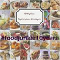Το Foodjunkie γίνεται 10 και γιορτάζει με ένα[...]