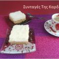 Ινδοκαρυδόγλυκο με κρέμα