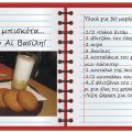 Τα μπισκότα του Αϊ Βασίλη!