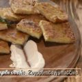 Ζυμαρόπιτα ή μπατζίνα