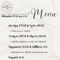 Μενού εβδομάδας 27/10 έως 1/11
