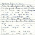 Αποχαιρετισμοί (και ολίγα περί αξιολόγησης)