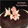 Σοκολατένιο κέικ με γλάσο σοκολάτας