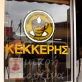 Τι να πάρω από την Κομοτηνή