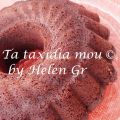 Κέικ Σοκολάτας με Κόκκινο Κρασί – Chocolate[...]