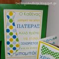Η επιστροφή της άσωτης blogger..