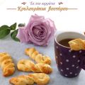 Αφράτα κουλουράκια βουτύρου