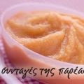 Βρεφική κρεμούλα
