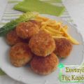 Κεφτέδες κοτόπουλου με cashews