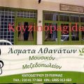 ΚΟΠΗ ΠΙΤΑΣ ΤΗΣ ΚΟΥΖΙΝΟΠΑΓΙΔΑΣ