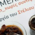 Μαρμέλαδα εσπεριδοειδών