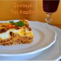 Λαζάνια με 3 είδη κιμά