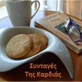 Μπισκοτάκια βρώμης