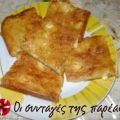 Αλευρόπιτα Ηπειρώτικη