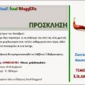 ΣΥΜΜΕΤΟΧΕΣ!!!
