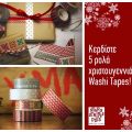 ΕΛΗΞΕ ~ 5 Washi Tapes for You! by Washi Tape[...]