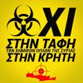 ΟΧΙ ΣΤΗ ΤΑΦΗ ΧΗΜΙΚΩΝ ΑΠΟΒΛΗΤΩΝ ΣΤΗ ΘΑΛΑΣΣΑ ΤΗΣ[...]
