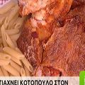 Κοτόπουλο με πέννες και παρμεζάνα