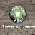 Φραντζολάκια στο τηγάνι | Συνταγή | Argiro.gr