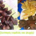 Σουβλάκια με μανιτάρια (καλαμάκια μανιταριών)