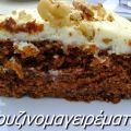 Κέικ καρότου (carrot cake)