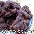 Σοκολατάκια βραχάκια νηστίσιμα με ξηρούς καρπούς